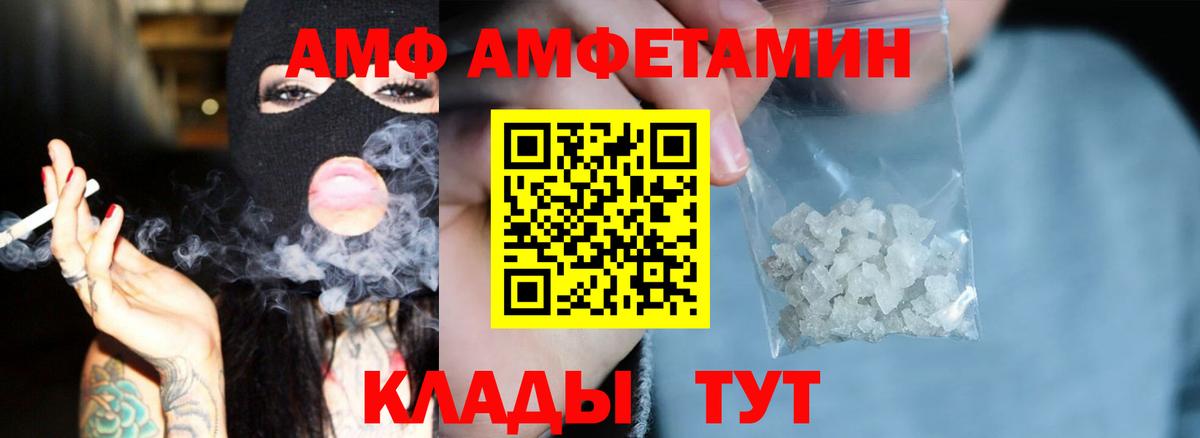 Амфетамин 98%  Амфетамин  Рославль  Вход с VPN 