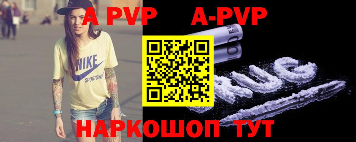 Alpha PVP VHQ Рославль