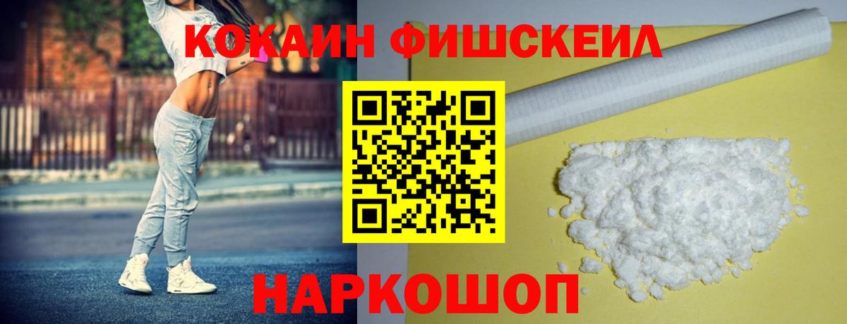 Меф   Вход с VPN  МЕТ  Каннабис  Кокаин  Купить наркоту  Рославль  ГАШИШ 