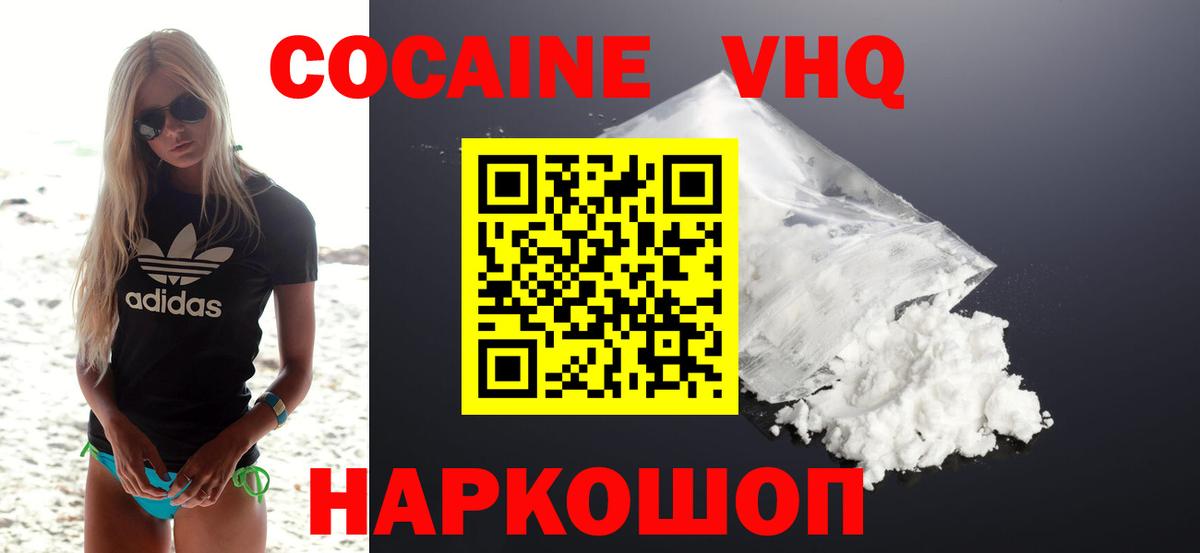 COCAIN 99%  цена   Рославль  Вход с VPN  COCAIN 