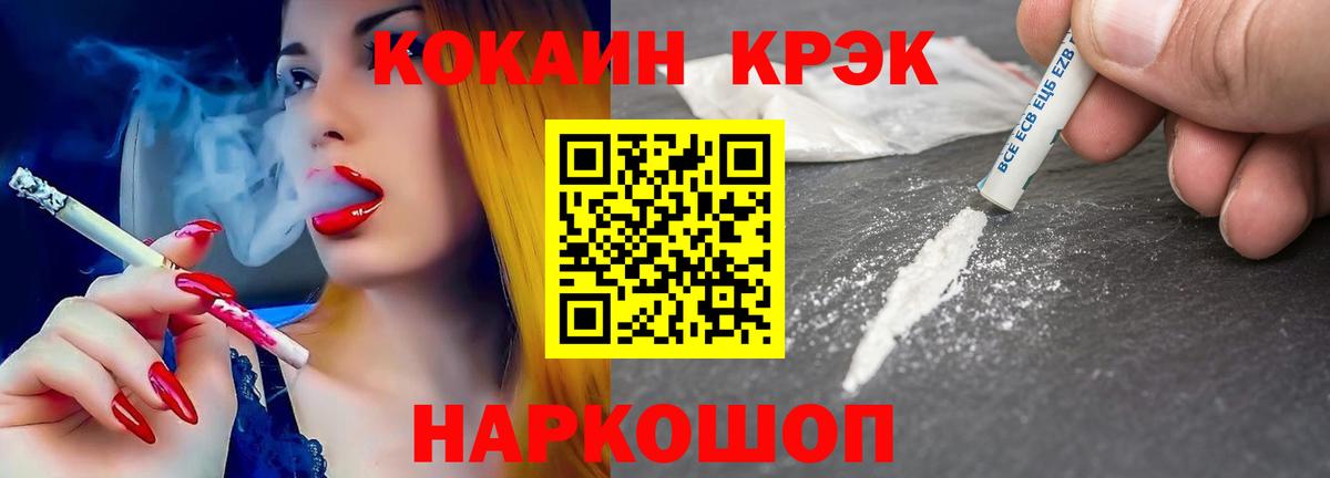 COCAIN Колумбийский Рославль