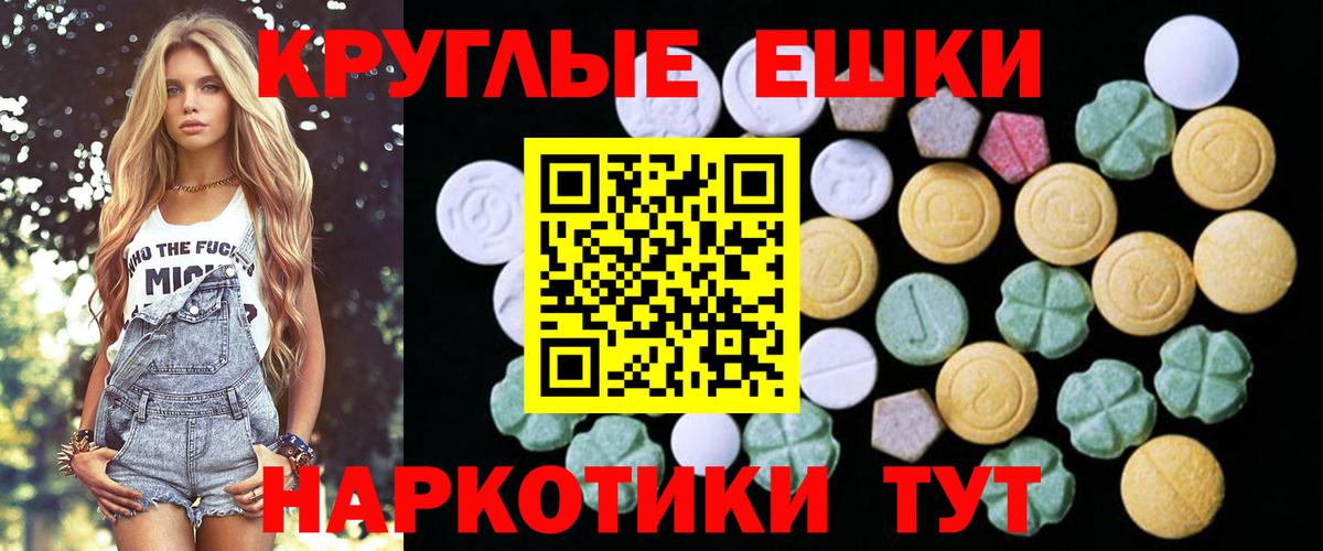 Экстази  нарко площадка наркотические препараты  ЭКСТАЗИ TESLA  купить  цена  Рославль  Вход с VPN  Ecstasy DUBAI 
