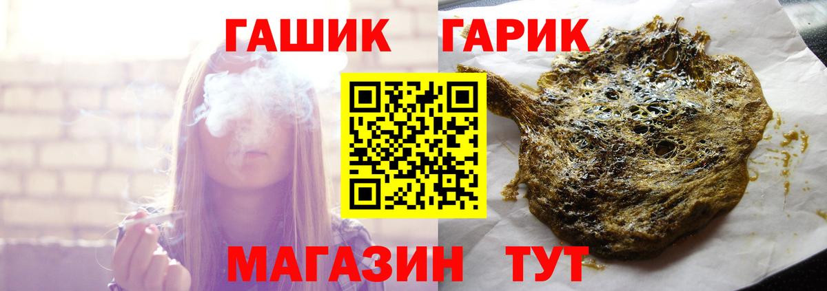 Гашиш убойный  где найти наркотики  Вход с VPN  Рославль  ГАШ гарик  ГАШИШ 