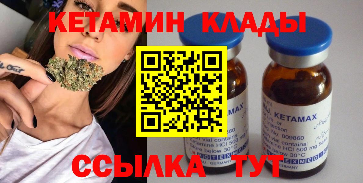 Кетамин ketamine Рославль