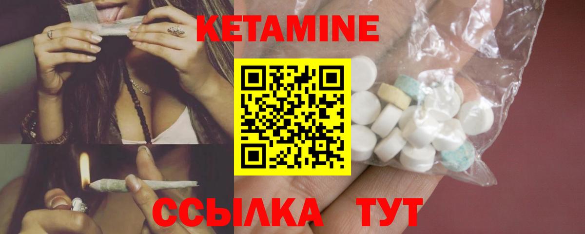 Кетамин ketamine  Кетамин VHQ  Рославль  Вход с VPN 