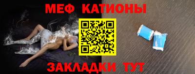 MESCALINE Сланцы