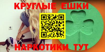 MESCALINE Сланцы