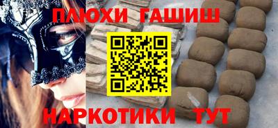 гашиш Славгород