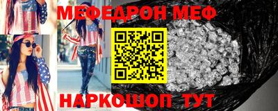 MESCALINE Сланцы