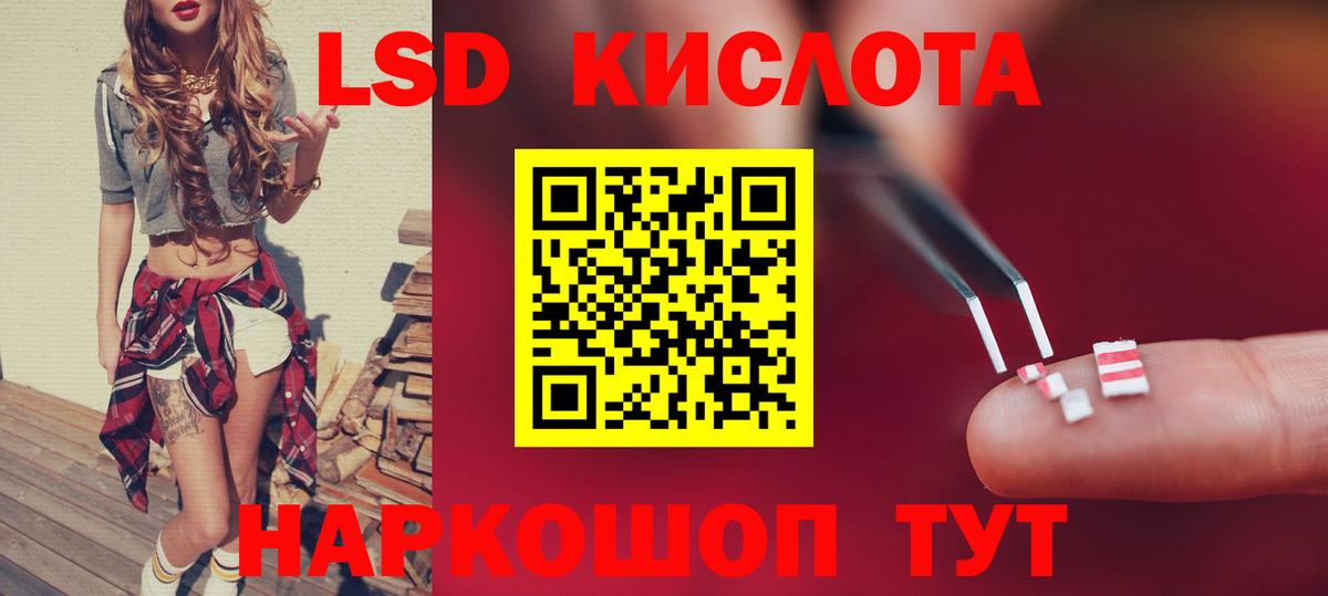 Лсд 25 экстази ecstasy Рославль