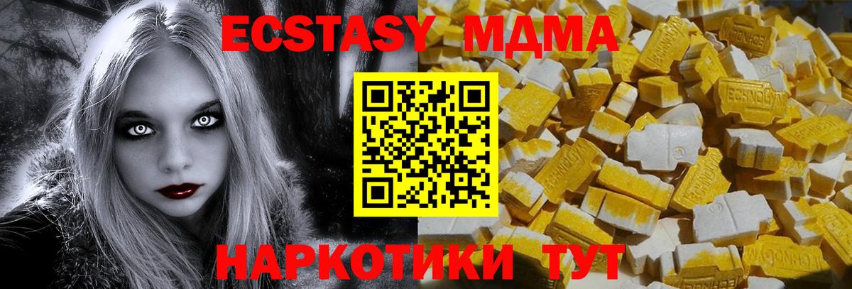 МДМА Molly  Вход с VPN  MDMA crystal  МДМА  Рославль 