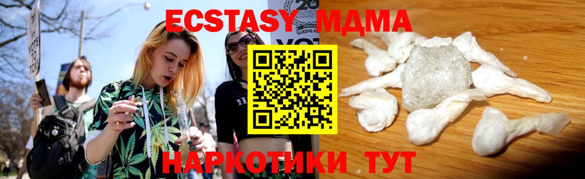 МДМА crystal Рославль