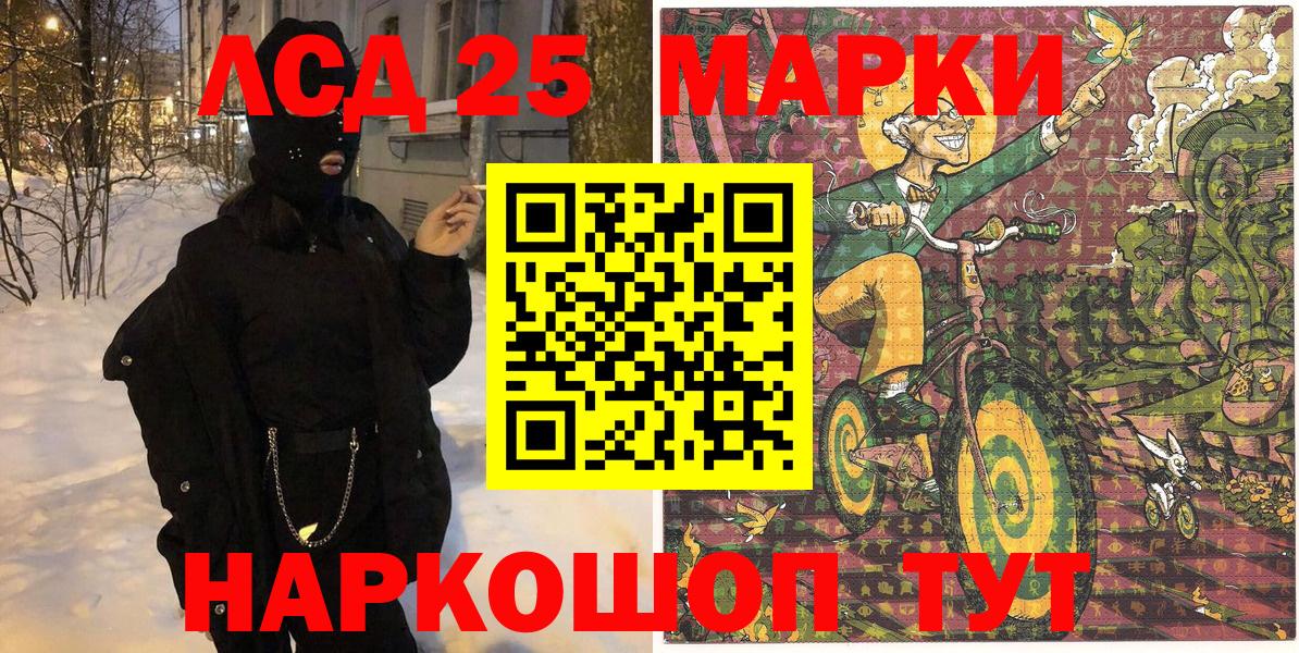 Марки N-bome 1500мкг  Вход с VPN  Рославль 