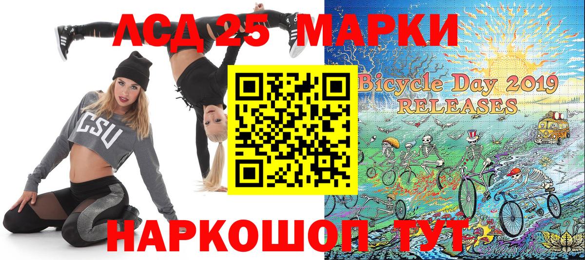 Марки N-bome 1,8мг Рославль