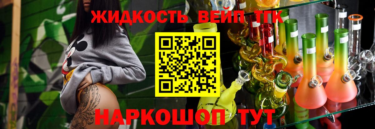 Рославль  ТГК гашишное масло  цены наркотик  Вход с VPN 