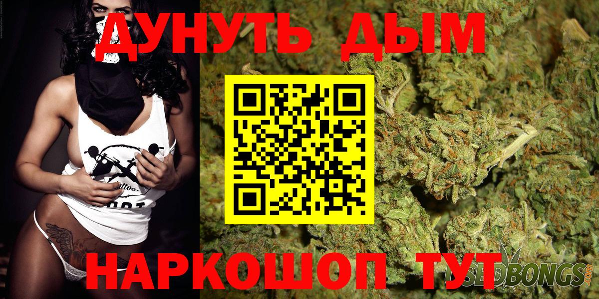 Конопля конопля  Канабис AK-47  Вход с VPN  Канабис THC 21%  Рославль  Каннабис ГИДРОПОН 